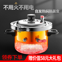 Fire-free portable outdoor pressure cooker without fire without electric heating pot car-mounted pot self-cooking pressure cooker
