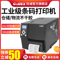 GODEX imported Kecheng industrial-grade label barcode printer thermal large commercial ribbon printer clothing washing label with Cutter certificate sticker coated paper self-adhesive PET