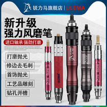 ULEMA pneumatic grinding pen wind grinding pen small high-speed pneumatic grinding machine Burr trimming polishing machine tool