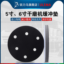 Pneumatic dry mill sandpaper machine buffer cushion 5 inch 6 holes 6 inch 15 holes sponge protection cushion shock absorbing cushion upholstered 13mm