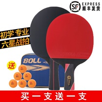 Red Shuangxi Official Flagship Store Professional Five Star Table Tennis Racket Beginner Six Stars Cross Bat Straight Beat Student Single Double Shot