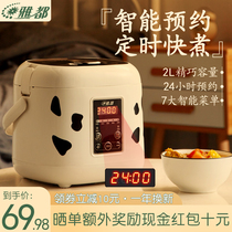 Yadu rice cooker household multifunctional porridge pot regular appointment 1 to 2 people 34 mini dormitory students