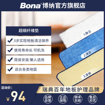 Swedish Bona Bona Microfiber Pad Dust Pad Dust Pad Cleaning Pad Cleaning Pad Slab Water Mop Replacement Pad