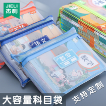 Jerry subject classification bag Large capacity double zipper subject assignment bag for primary school students Nylon mesh transparent document bag a4 language number English sub-subject packing bag Paper storage bag custom logo