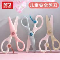 Morning light children hand scissors safety scissors round head kindergarten baby children children plastic household scissors do not hurt hands primary school students do art diy paper-cut cartoon portable customization