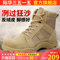 Ji Hua 3515 Strong Summer High Desert Boots Men Outdoor Ultra Light Breathable Sand Color Training Fighting Boots