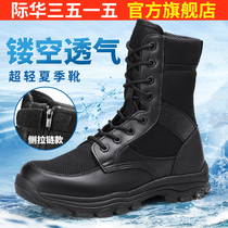 Ji Hua 3515 Strong Man Summer Ultra Light Tactical Boots Fighting Boots Men Outdoor Breathable Net Training Boots