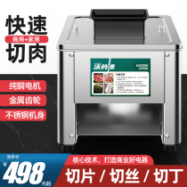 Meat cutter Commercial electric shredded meat slicer household automatic vegetable cutting minced meat diced cut stainless steel small