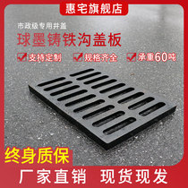 Cast iron drain cover plate grille sewer cover plate gutter cover plate square sewage manhole cover rainwater grate