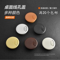 Computer desk sub-book desktop 53 60 80 wire box outlet hole cover wire box cover 50 hole cover