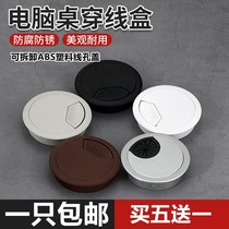 Open pore 35mm Computer Desk Hole Through Wire Hole Cover Plate Table Hole Wire Hole Cover Book Desktop Wearing Routing Box