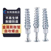 Metal expansion tube nail expansion plug upgraded version of light Iron expansion screw sturdy high efficiency serrated barbed expansion bolt