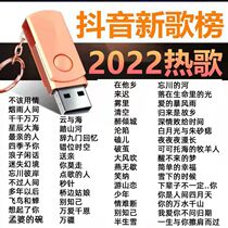 Car music U disk 2022 Tikyun Digital Trail is high quality classic song network popular digital advantages