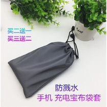 Mobile phone cloth bag earphone protection bag mobile power waterproof bag charging treasure cloth bag mobile hard disk earphone storage bag