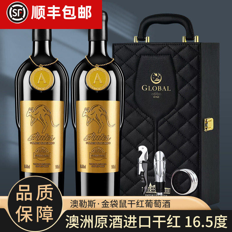 🎁法国进口红酒 | 高性价比干红葡萄酒 🍷-酒水-淘宝好物网
