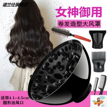 Electric hair dryer universal Hood blowing curling hair shaping universal styling dryer household air cover wind drum head drying