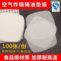 Air fryer oil-absorbing paper barbecue paper mat oven baking paper tin foil paper household baking silicone oil paper special Grease barrier paper