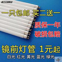 T4 three primary color mirror headlight tube fluorescent tube 6W8W12W16W20W22W24w26W28w