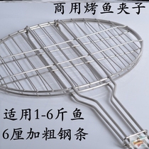 Non-stick fish portable shelf full set of grilled fish clip barbecue net grilled fish thick splint stainless steel roast fish practical