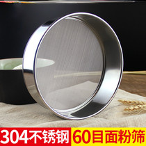 Luo flour sieve hand filter screen Sizer screen holding Luo Luo gong over net household ultra-fine cake plug flour sieve baking