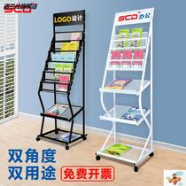 SCD data rack T magazine rack newspaper rack office newspaper storage rack propaganda rack landing display