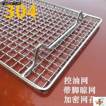 Oven grid grill mesh barbecue mesh stainless steel rectangular thick with bread rice cake grill mesh