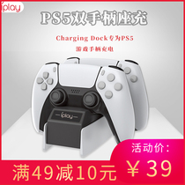 iplay new ps5 wireless handle seat charger game handle charger charging base contact double charge ps5 double handle black and white classic seat charge delivery double head TYPE-C charging cable