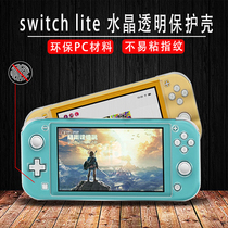 iplay Nintendo switch lite protective cover crystal transparent shell switch mini crystal shell switch console hard case up and down protection