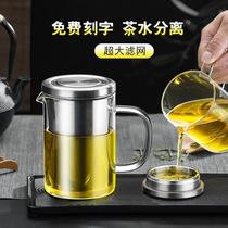 Piaoyi cup full glass household portable tea separator bubble teapot high-end single office tea cup artifact