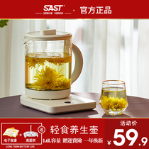 SAST health pot household multifunctional automatic boiling water Tea pot office mini small glass tea breeder