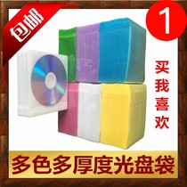 CD bag cover cd bag cover Packing bag CD bag DVD disc bag Storage bag Storage bag CD cover