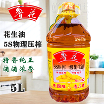 Luhua 5S pressing primary peanut oil physical pressing peanut oil 5L special fragrance pure edible oil Beijing Tianjin Hebei