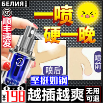 Male delay spray Male supplies Sex sex sex sex adult long-lasting special increase hardness Sex love artifact