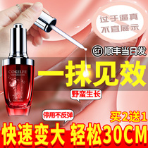 Male Yin diameter ointment penis is short and small adult male special products long-lasting non-shooting thickening and hard training