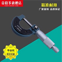Outside micrometer 0-25-50-75-100-125-150-175-200-225-250-275-300mm