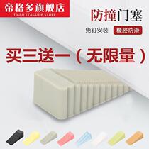 Open door fixed pvc soft rubber household windproof anti-collision door stopper door stopper door closing door enlarged door rear anti-pinch hand blocking door