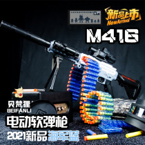 M416 electric burst soft bullet gun M249 Gatling organ charge heavy machine gun simulation big pineapple childrens toy