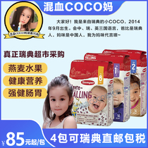 Swedish direct mail Semper senbao grain oat milk powder 68 months 123456 years old full-stage baby baby