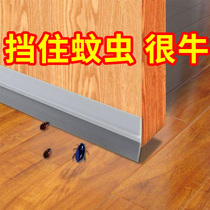Door seam sealing strip soundproof Sleeping air conditioning windproof strip household rat insect window warm glass door bottom sealing strip