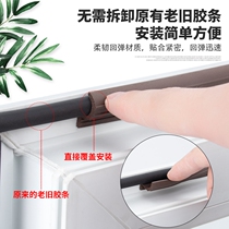 Household disassembly-free old window seal door and window windshield plastic steel window gap windproof sticker casement window sound insulation rubber strip