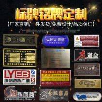 Device Metal Nameplate Set Stainless Steel Plate Corrosion Lettering Aluminum Plate Silk-screen Aluminum Signage Machine Mechanical Cable Mold Distribution Box PVC Trademark logo Logo Stickers for making