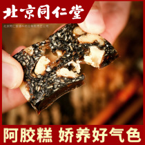 Tong Ren Tang Ejiao cake Instant handmade female nourishing Gillian conditioning Ah glue Guyuan cream ejiao