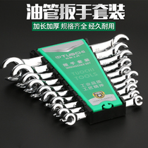  Tubing wrench Double-headed dual-use opening wrench Hexagonal opening fork Auto repair car repair tubing tool wrench