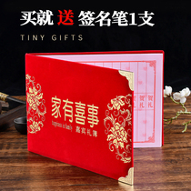 Gift book Wedding bookkeeping book Wedding supplies Gift book Signature book Guest gift book Wedding bookkeeping book Wedding gift list Sign-in book Chinese gift book Gift book bookkeeping book Ancient style