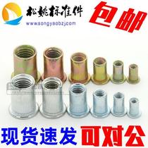  Bag color postal zinc blue zinc M3 flat cap column thread pull screw riveting mother roll-flower white 1 head pull riveting nut M2