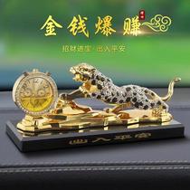 Car Pendulum Money Leopard On-board Perfume Lasting Light Incense LUXURY GOODS CAR UPSCALE MENS DECORATIVE ITEMS IN THE CAR