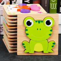 Hand Grip Board Infant Jigsaw Puzzle Children Wooden Three-dimensional Baby Puzzle Force Building Blocks Toy Boy 2-3-4 Cognition
