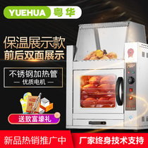 Yuehua oven roasted sweet potato machine commercial electric stove sweet potato corn potato gas large Insulation Machine