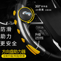 Car steering wheel cover booster ball assist steering gear Universal handle car supplies creative steering booster