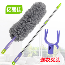 Yilijia feather duster dust removal ash household retractable blanket cleaning artifact Zen car dust duster